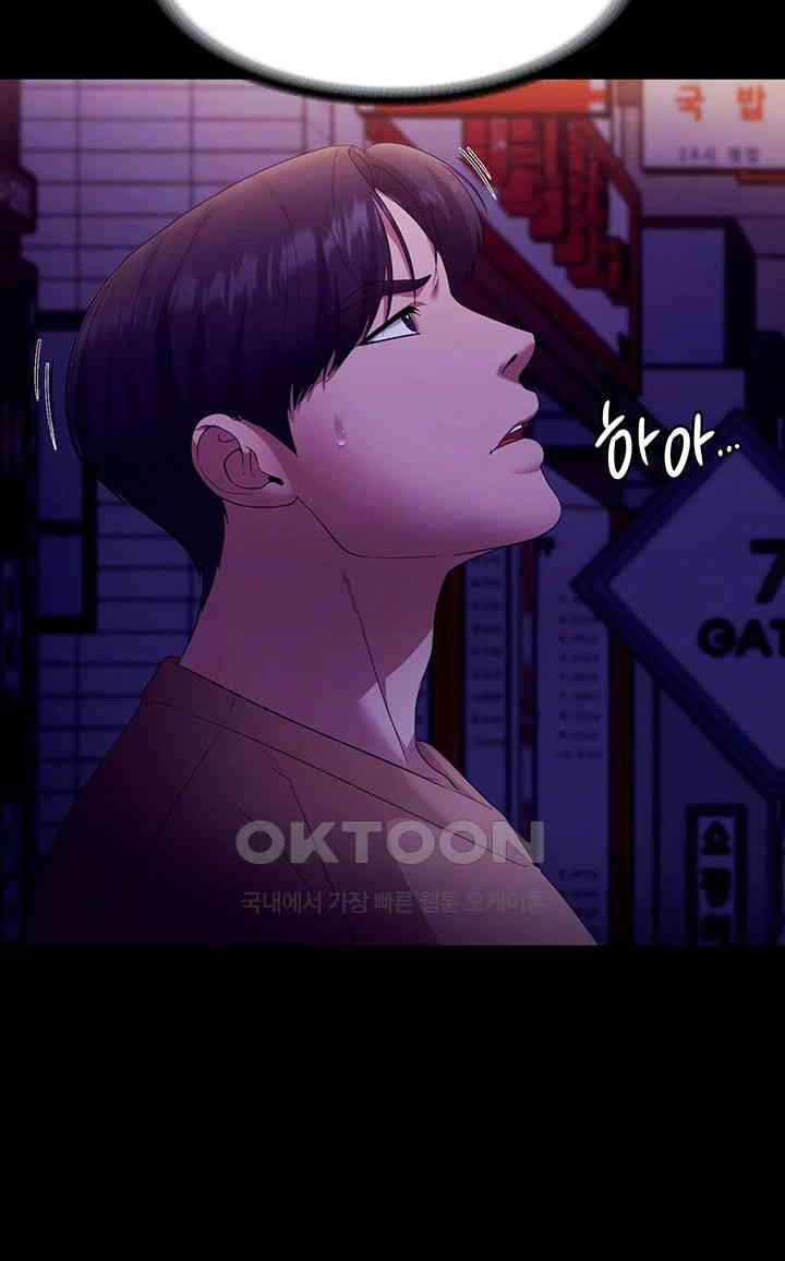 The Chairman’s Wife Raw - Chapter 23 [photo 6] - MangaPorn