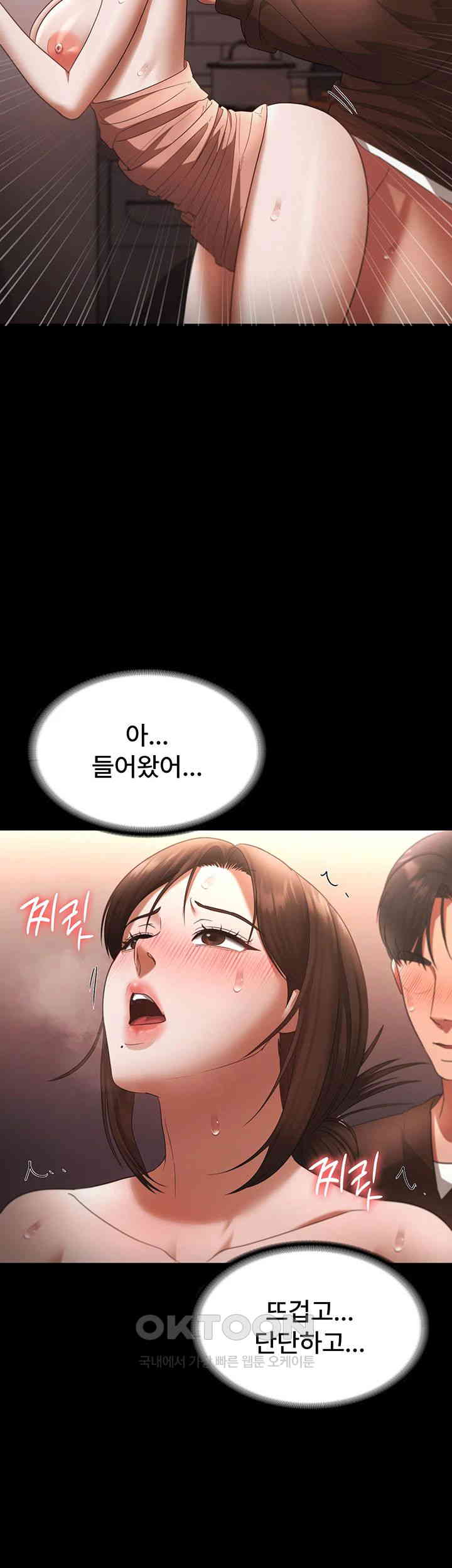 The Chairman’s Wife Raw - Chapter 24 [photo 11] - MangaPorn