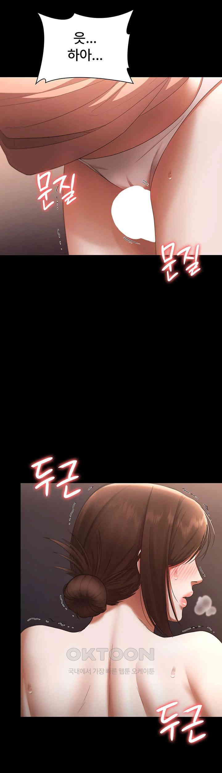The Chairman’s Wife Raw - Chapter 24 [photo 2] - MangaPorn