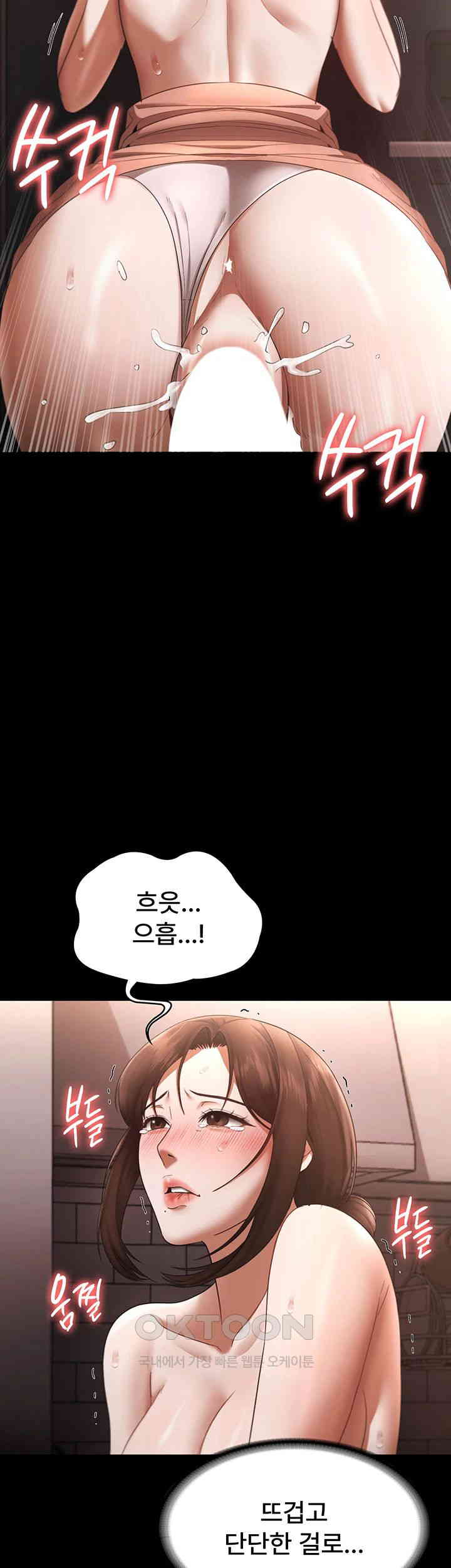 The Chairman’s Wife Raw - Chapter 24 [photo 20] - MangaPorn