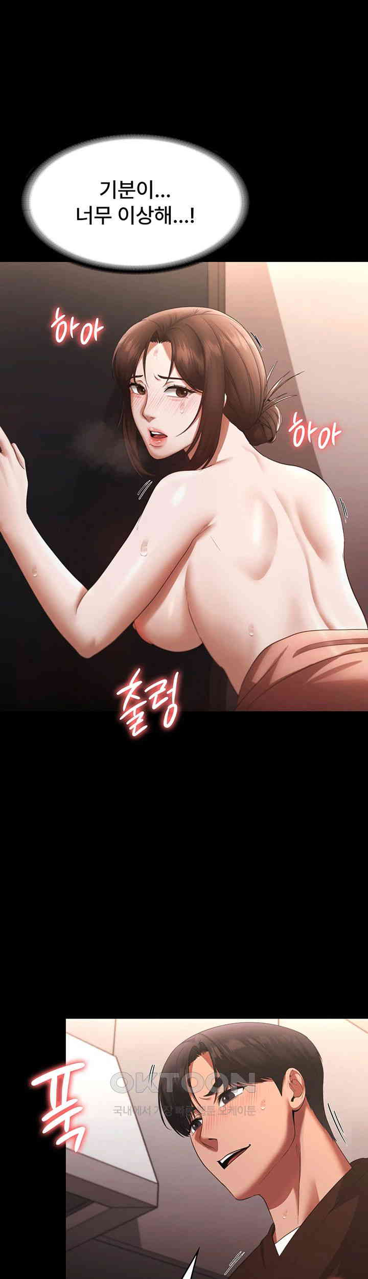 The Chairman’s Wife Raw - Chapter 24 [photo 22] - MangaPorn