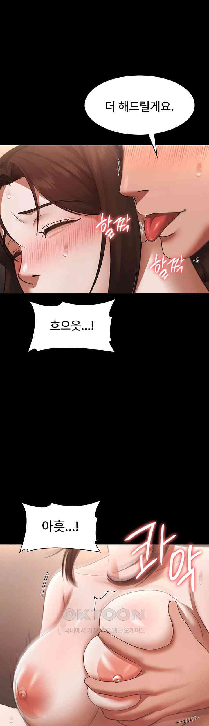 The Chairman’s Wife Raw - Chapter 24 [photo 26] - MangaPorn