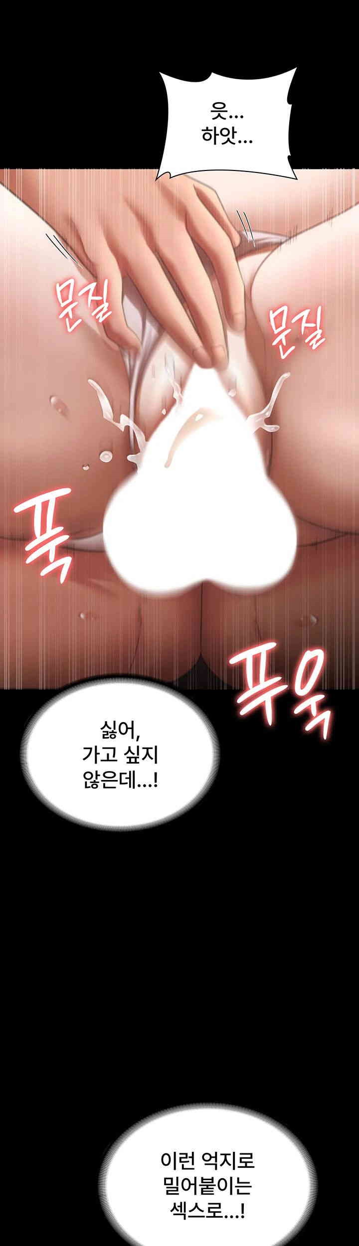 The Chairman’s Wife Raw - Chapter 24 [photo 28] - MangaPorn