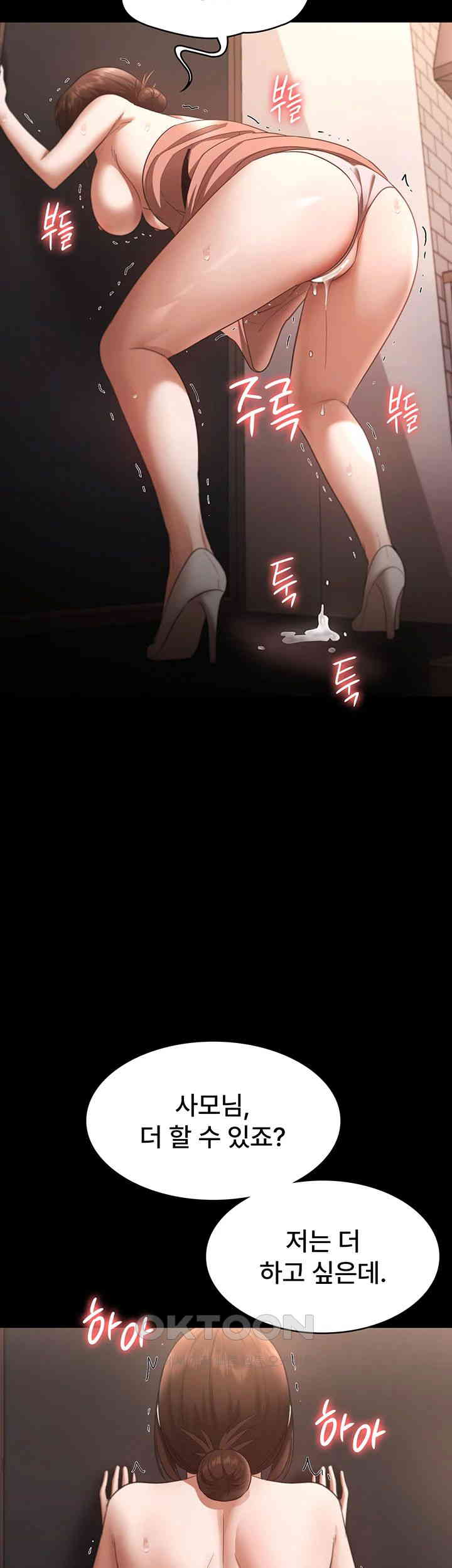 The Chairman’s Wife Raw - Chapter 25 [photo 2] - MangaPorn