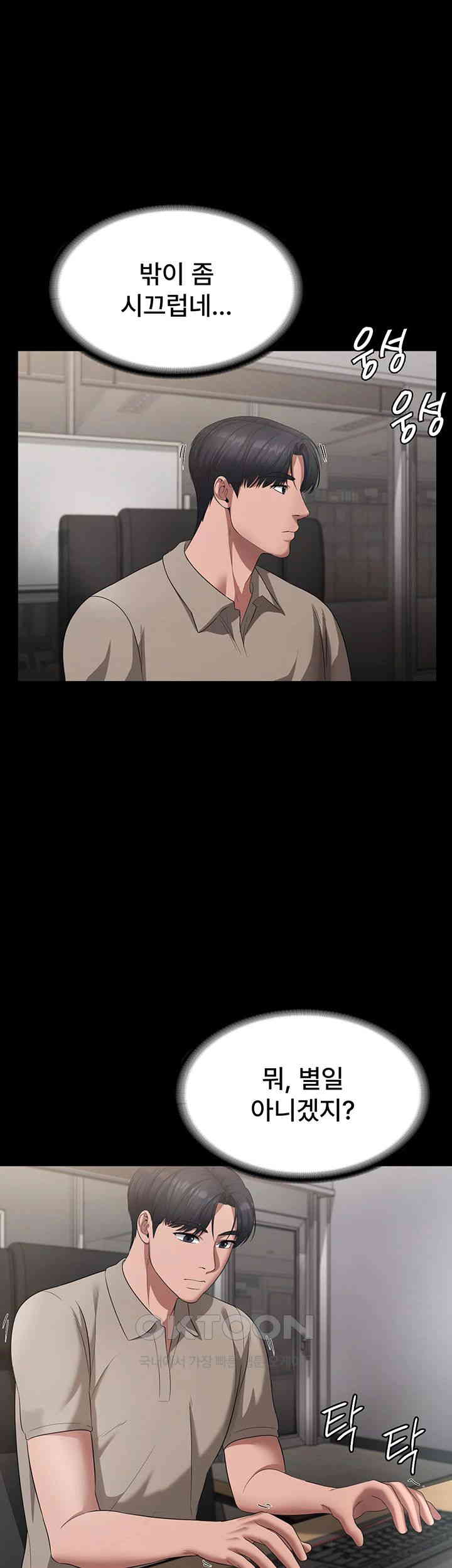 The Chairman’s Wife Raw - Chapter 25 [photo 42] - MangaPorn