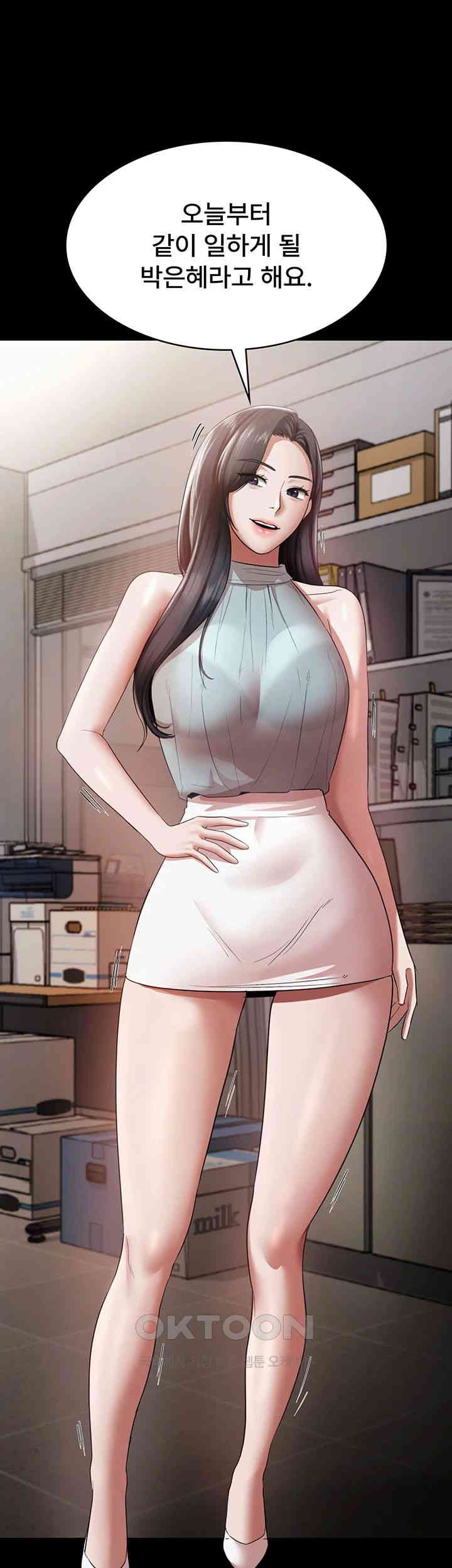 The Chairman’s Wife Raw - Chapter 25 [photo 51] - MangaPorn
