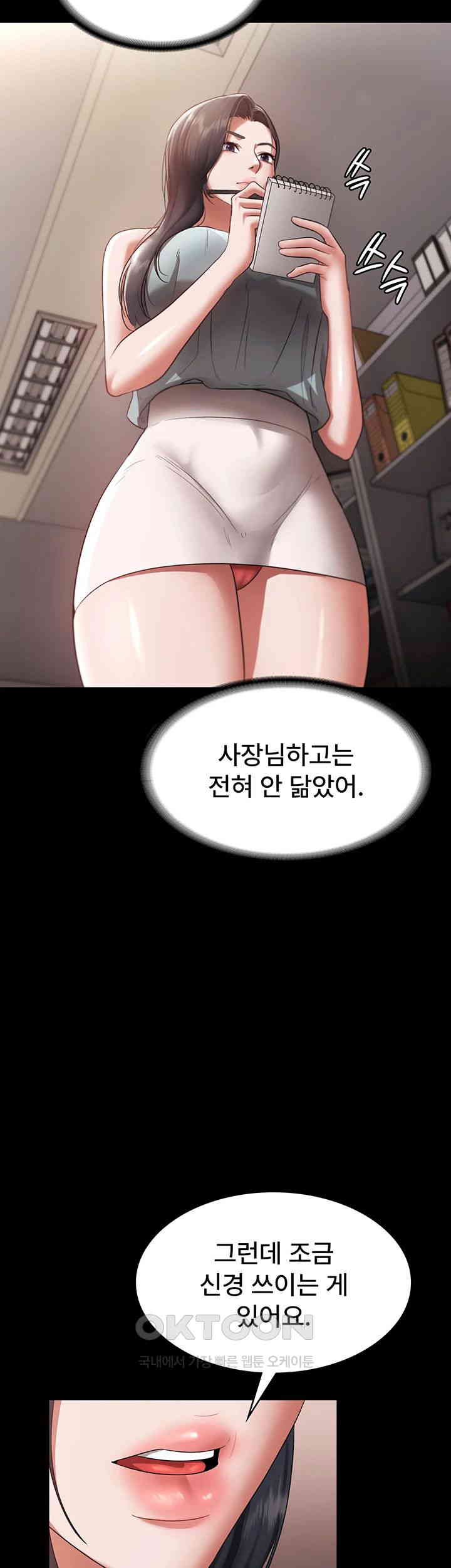 The Chairman’s Wife Raw - Chapter 26 [photo 15] - MangaPorn