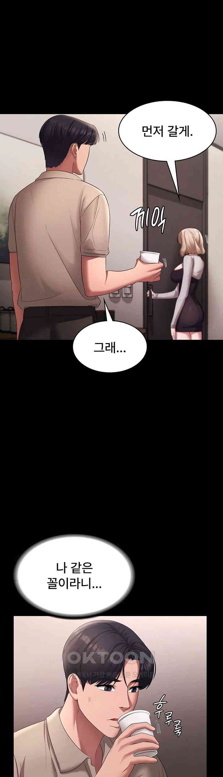 The Chairman’s Wife Raw - Chapter 26 [photo 28] - MangaPorn