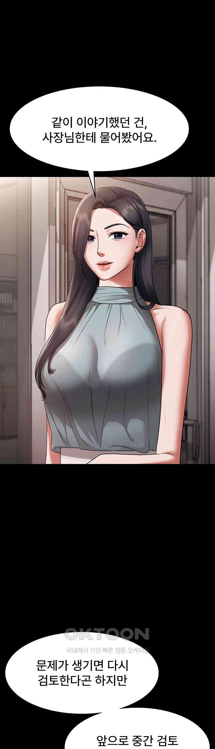 The Chairman’s Wife Raw - Chapter 26 [photo 35] - MangaPorn