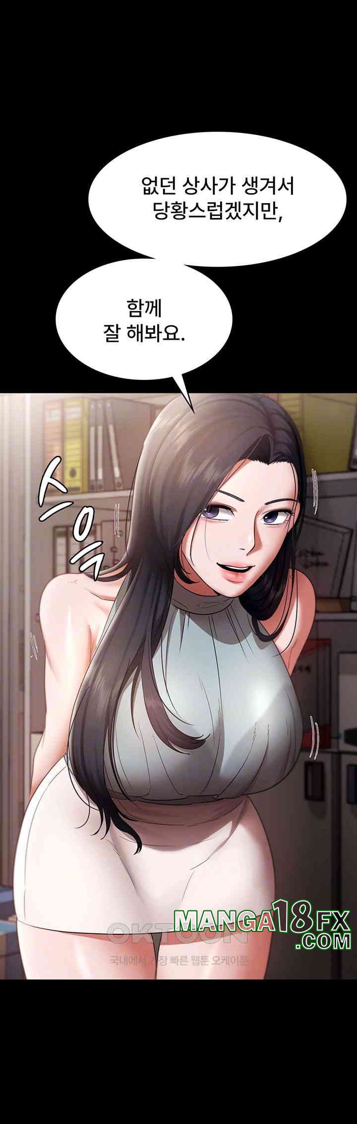 The Chairman’s Wife Raw - Chapter 26 [photo 9] - MangaPorn