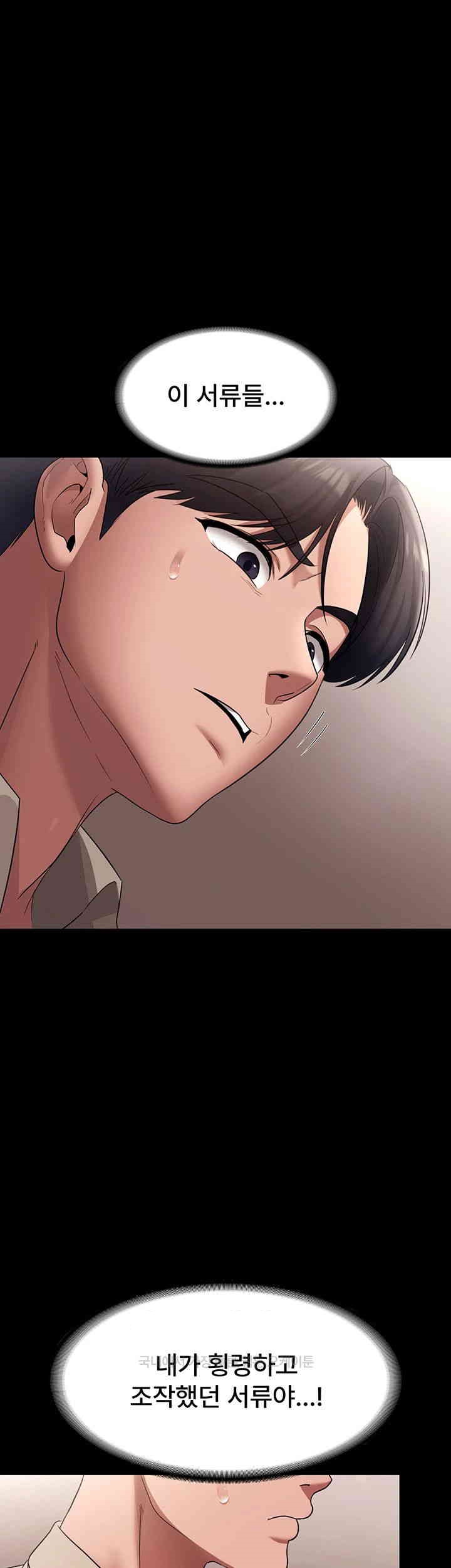 The Chairman’s Wife Raw - Chapter 27 [photo 1] - MangaPorn