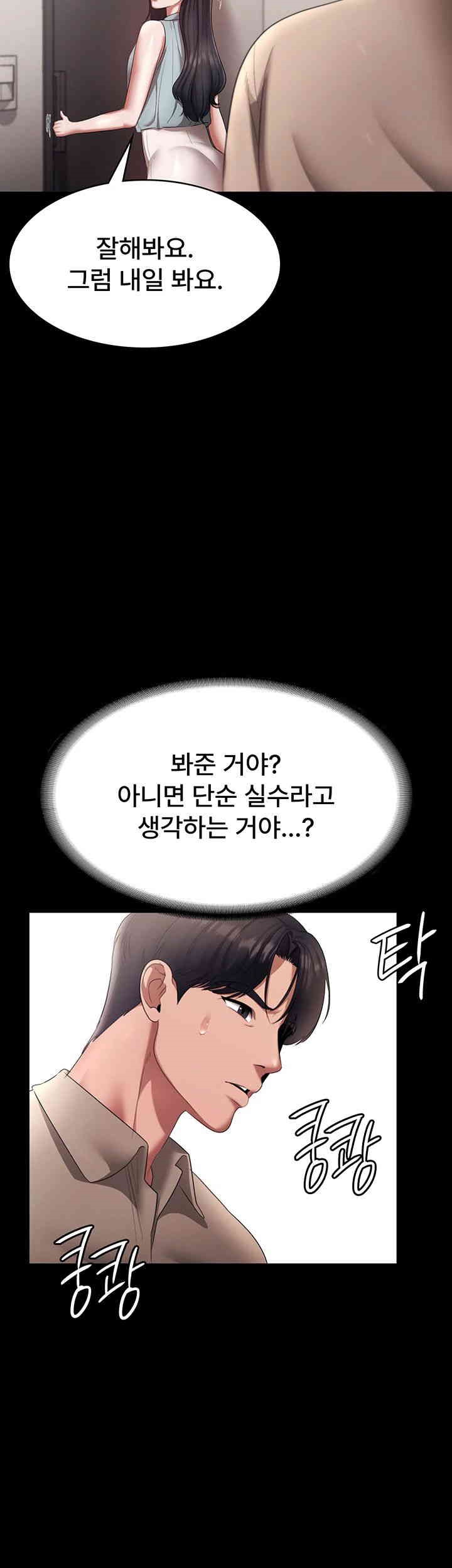 The Chairman’s Wife Raw - Chapter 27 [photo 11] - MangaPorn