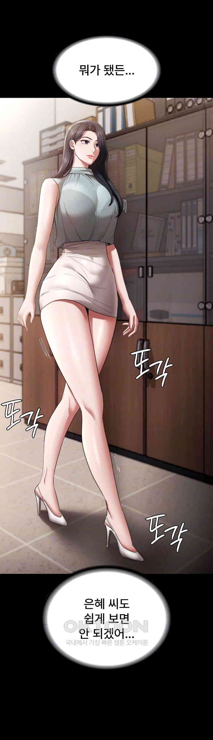 The Chairman’s Wife Raw - Chapter 27 [photo 12] - MangaPorn