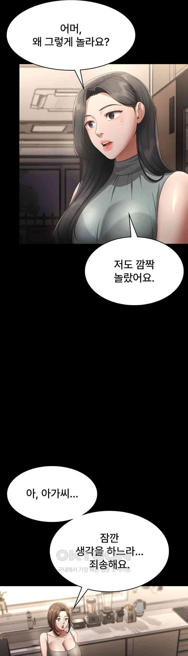 The Chairman’s Wife Raw - Chapter 27 [photo 20] - MangaPorn