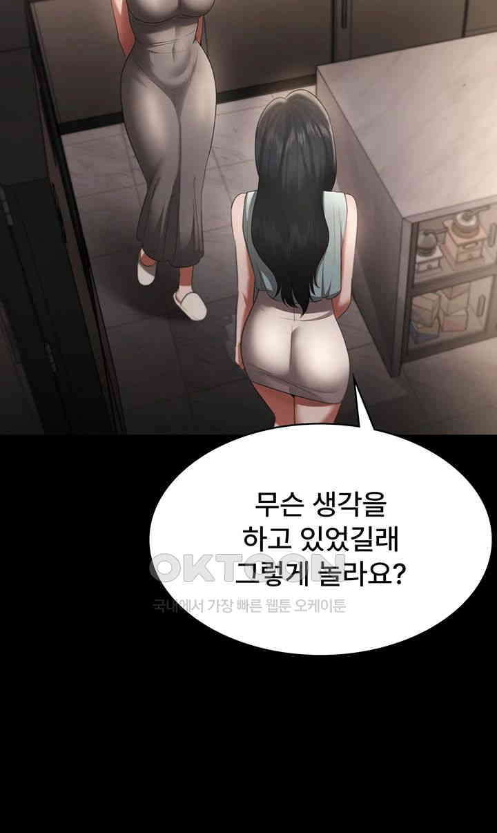 The Chairman’s Wife Raw - Chapter 27 [photo 21] - MangaPorn