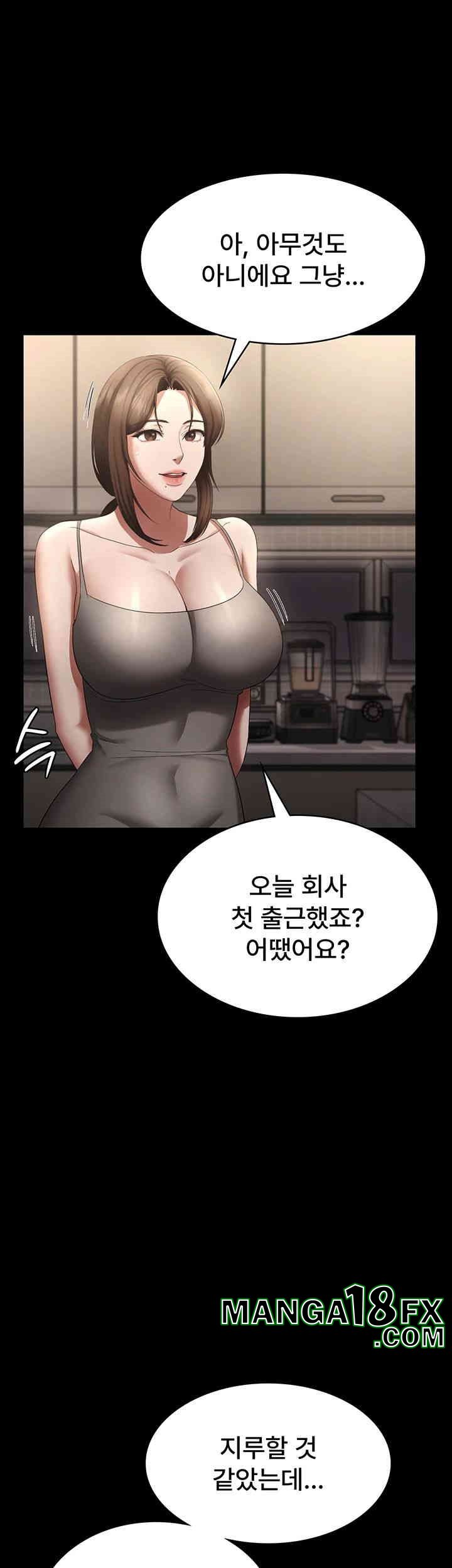 The Chairman’s Wife Raw - Chapter 27 [photo 22] - MangaPorn