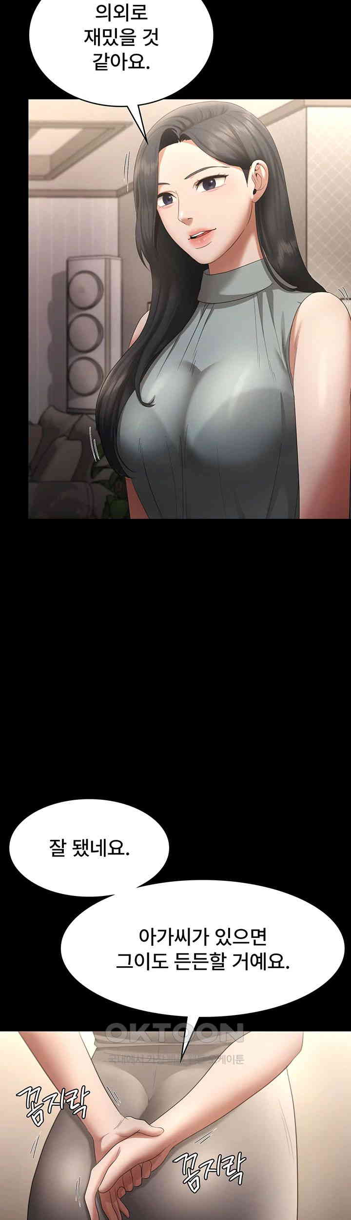 The Chairman’s Wife Raw - Chapter 27 [photo 23] - MangaPorn