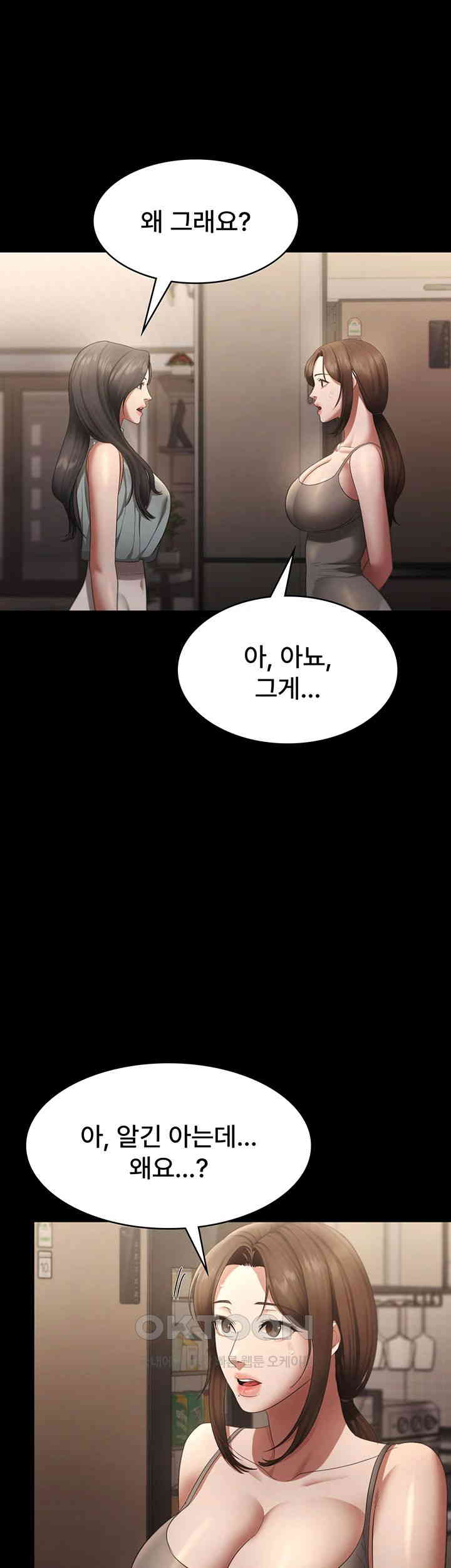The Chairman’s Wife Raw - Chapter 27 [photo 26] - MangaPorn