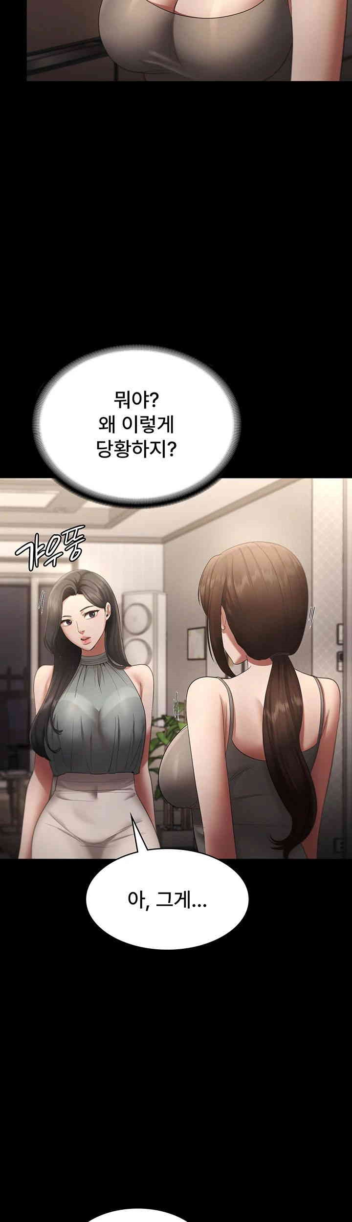 The Chairman’s Wife Raw - Chapter 27 [photo 27] - MangaPorn