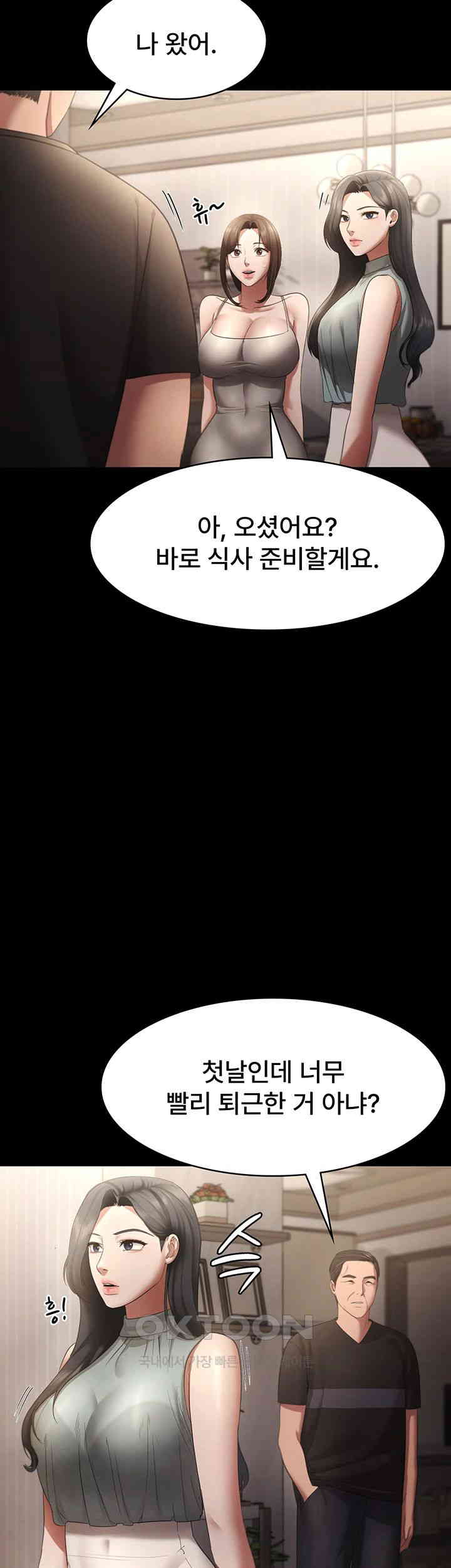 The Chairman’s Wife Raw - Chapter 27 [photo 28] - MangaPorn