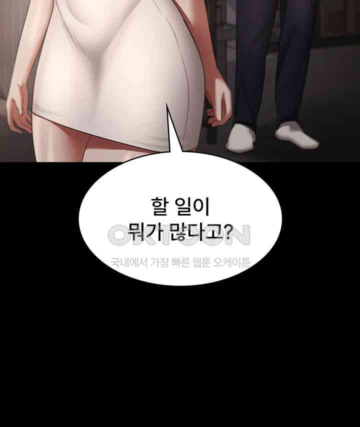 The Chairman’s Wife Raw - Chapter 27 [photo 29] - MangaPorn