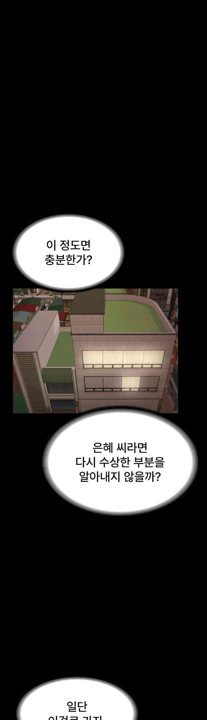 The Chairman’s Wife Raw - Chapter 27 [photo 31] - MangaPorn