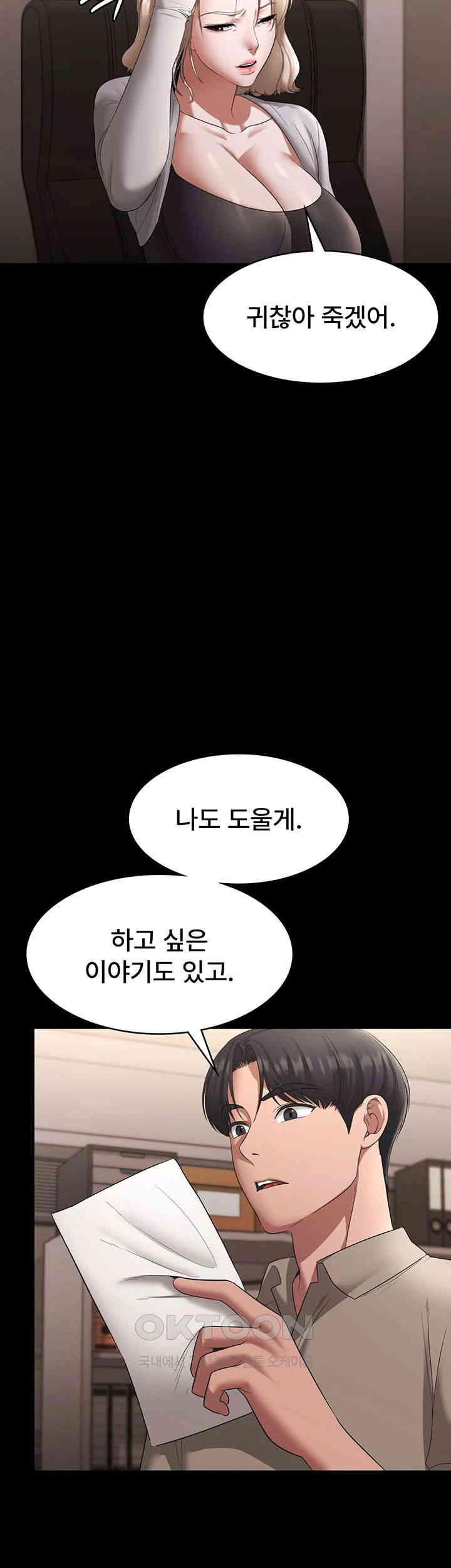 The Chairman’s Wife Raw - Chapter 27 [photo 35] - MangaPorn