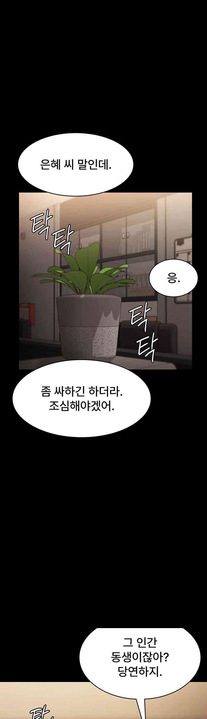 The Chairman’s Wife Raw - Chapter 27 [photo 36] - MangaPorn