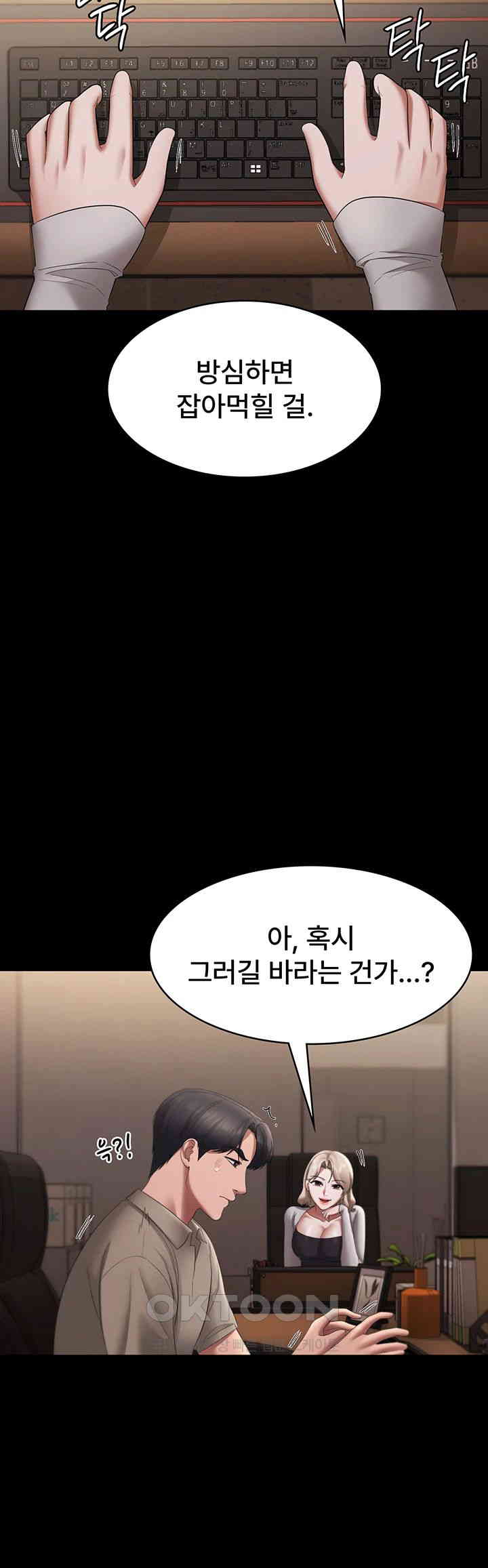 The Chairman’s Wife Raw - Chapter 27 [photo 37] - MangaPorn