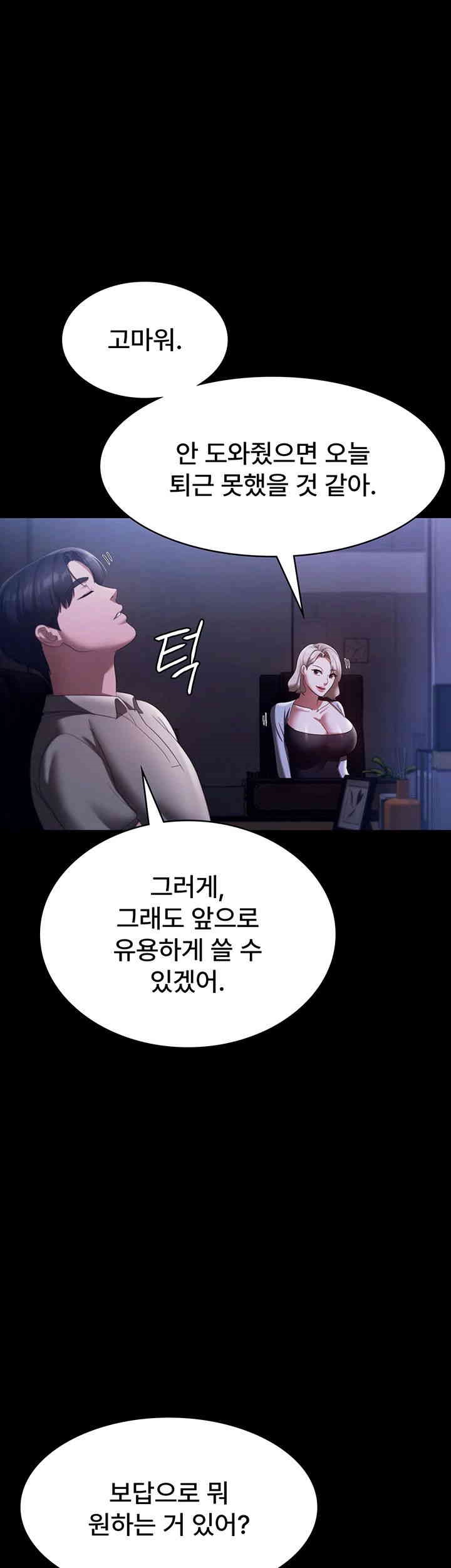 The Chairman’s Wife Raw - Chapter 27 [photo 41] - MangaPorn