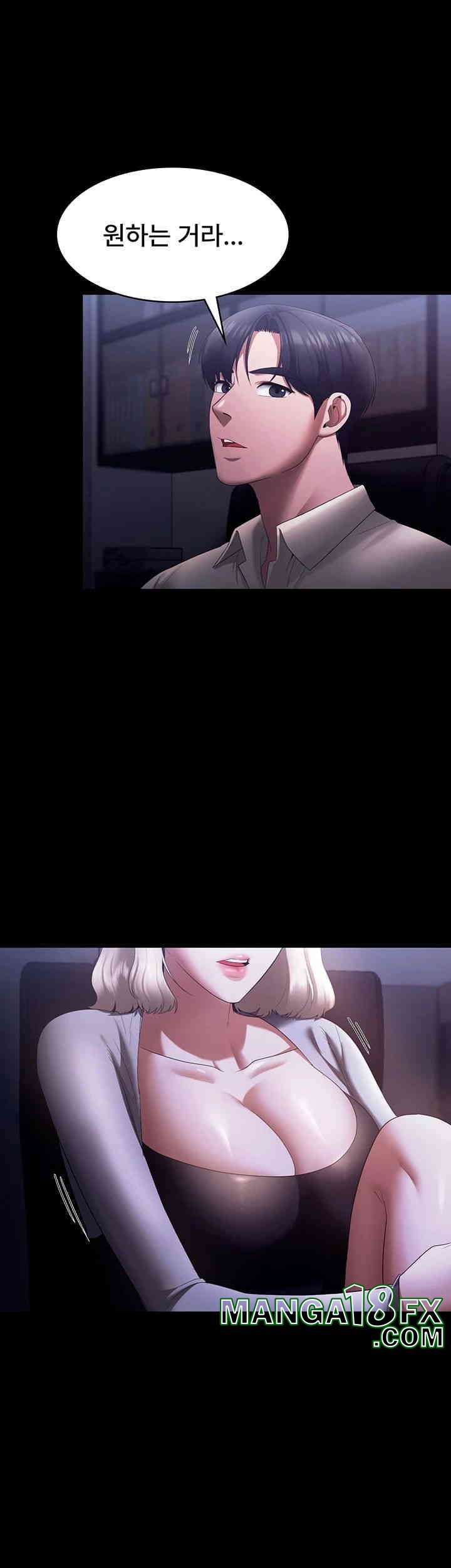 The Chairman’s Wife Raw - Chapter 27 [photo 44] - MangaPorn