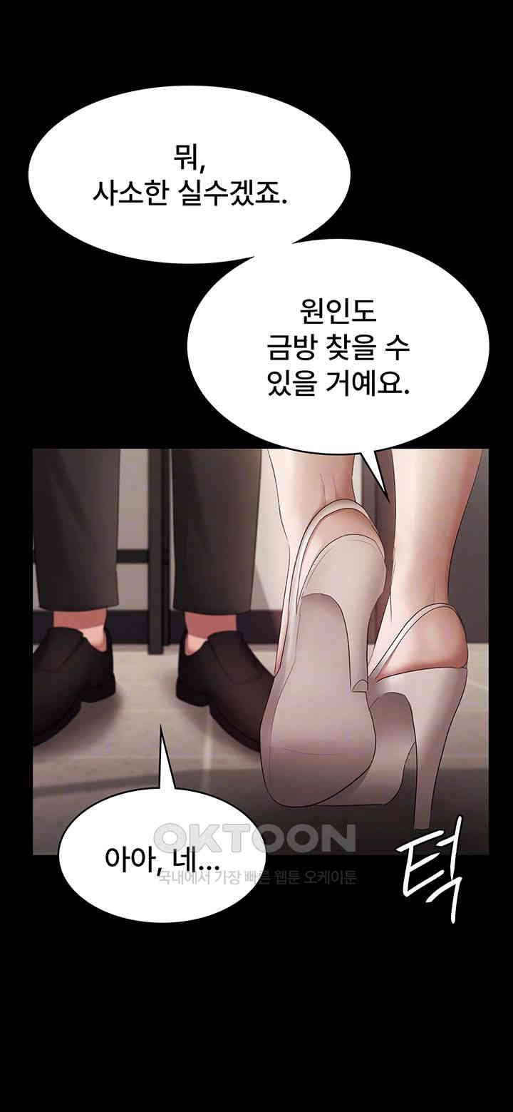 The Chairman’s Wife Raw - Chapter 27 [photo 9] - MangaPorn
