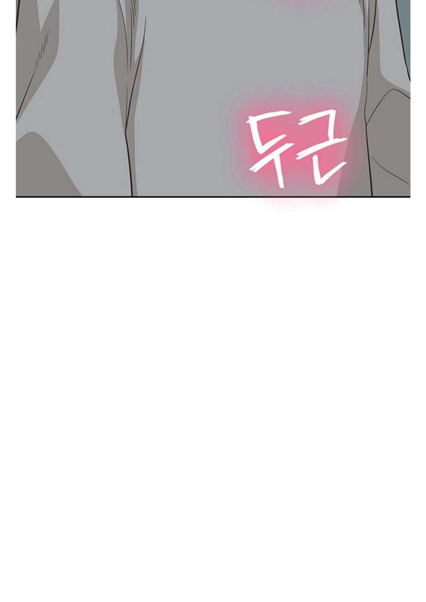 Fast Food - Chapter 3 [photo 111] - MangaPorn