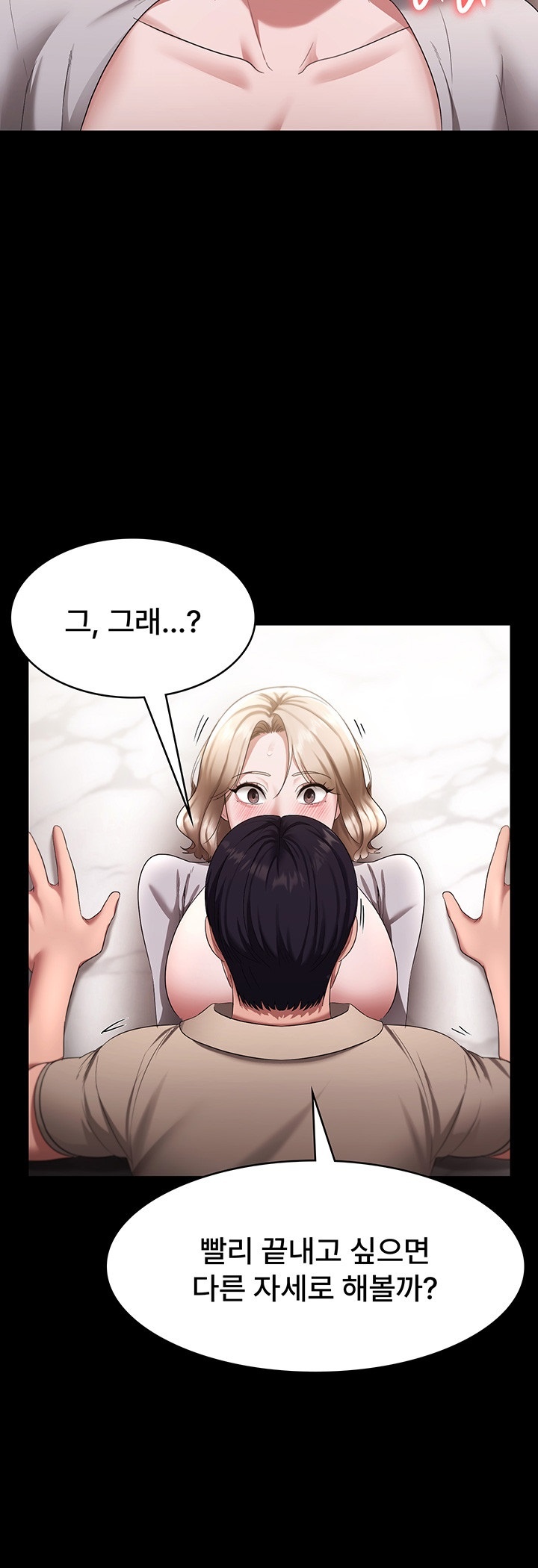 The Chairman’s Wife Raw - Chapter 29 [photo 13] - MangaPorn