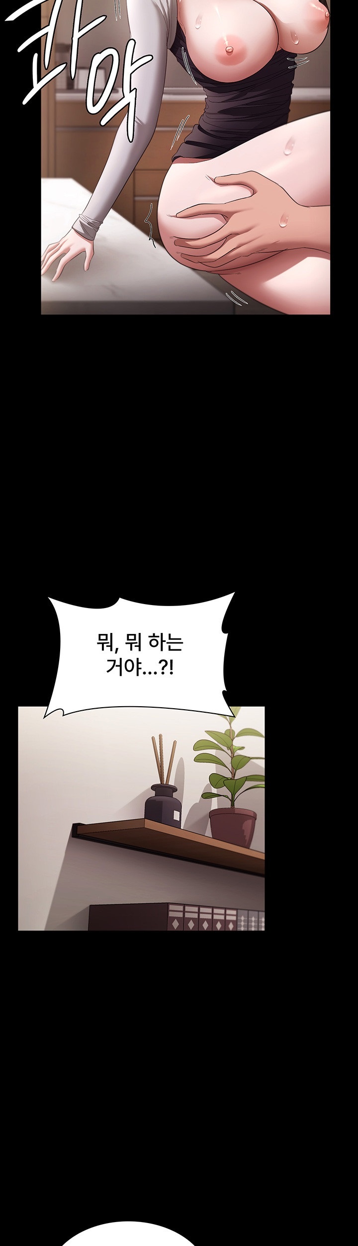 The Chairman’s Wife Raw - Chapter 29 [photo 15] - MangaPorn