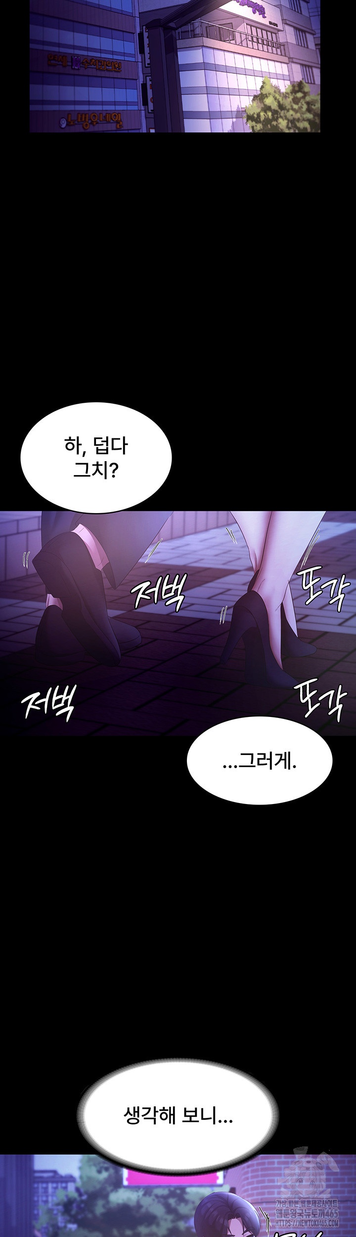 The Chairman’s Wife Raw - Chapter 29 [photo 36] - MangaPorn