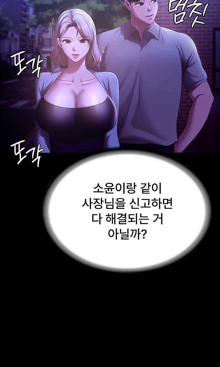 The Chairman’s Wife Raw - Chapter 29 [photo 37] - MangaPorn