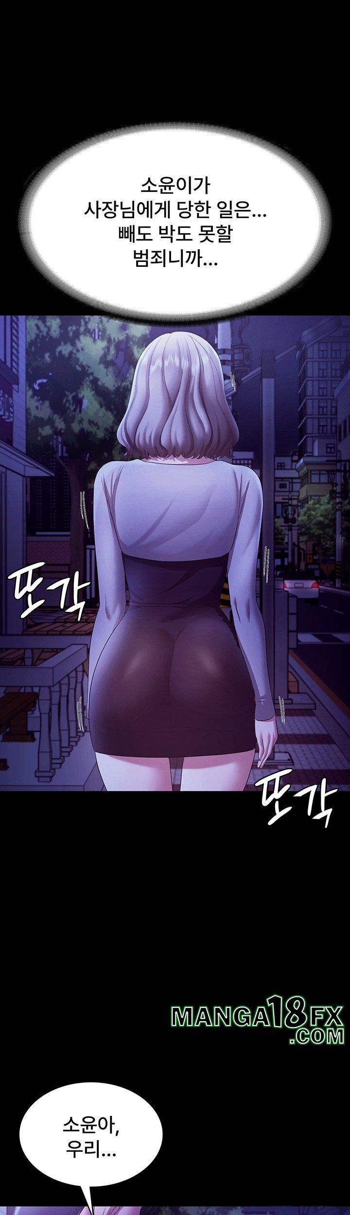 The Chairman’s Wife Raw - Chapter 29 [photo 38] - MangaPorn
