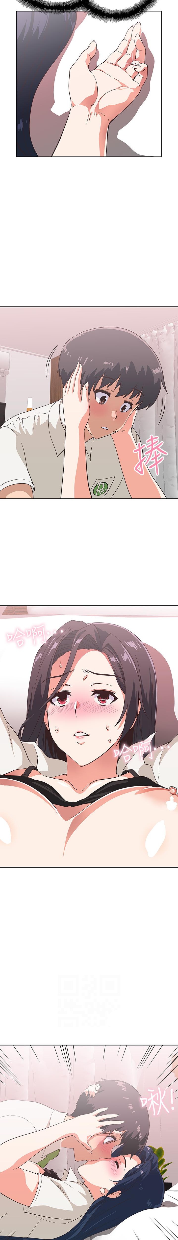 Fast Food - Chapter 14 [photo 7] - MangaPorn