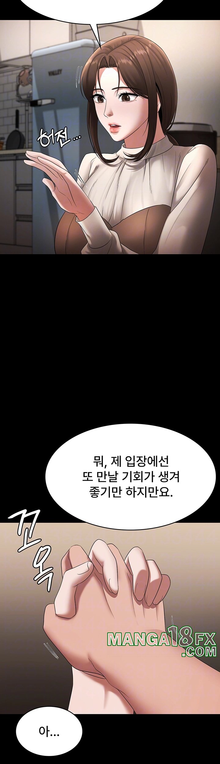 The Chairman’s Wife Raw - Chapter 30 [photo 13] - MangaPorn