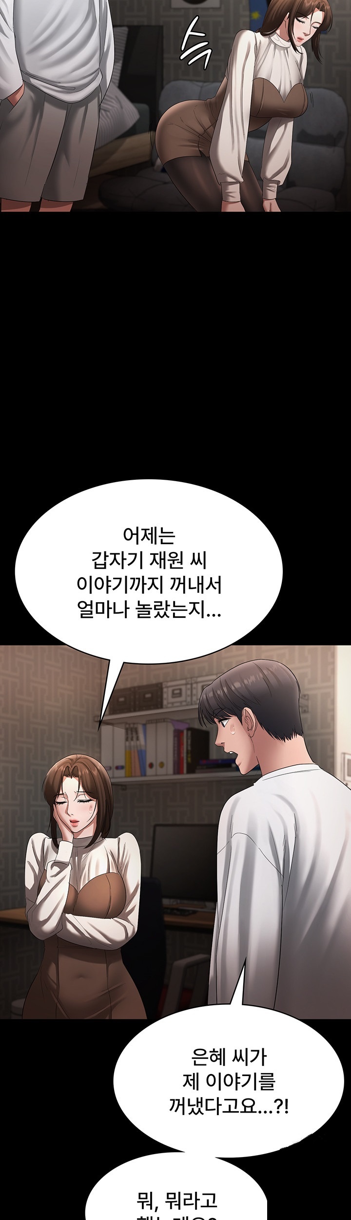 The Chairman’s Wife Raw - Chapter 30 [photo 17] - MangaPorn
