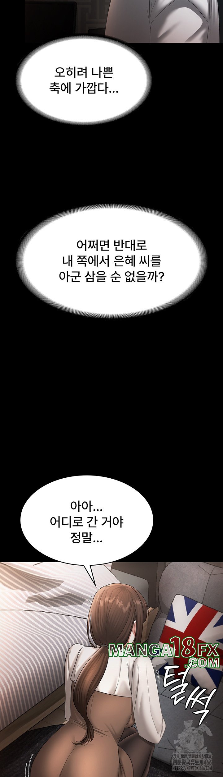 The Chairman’s Wife Raw - Chapter 30 [photo 22] - MangaPorn