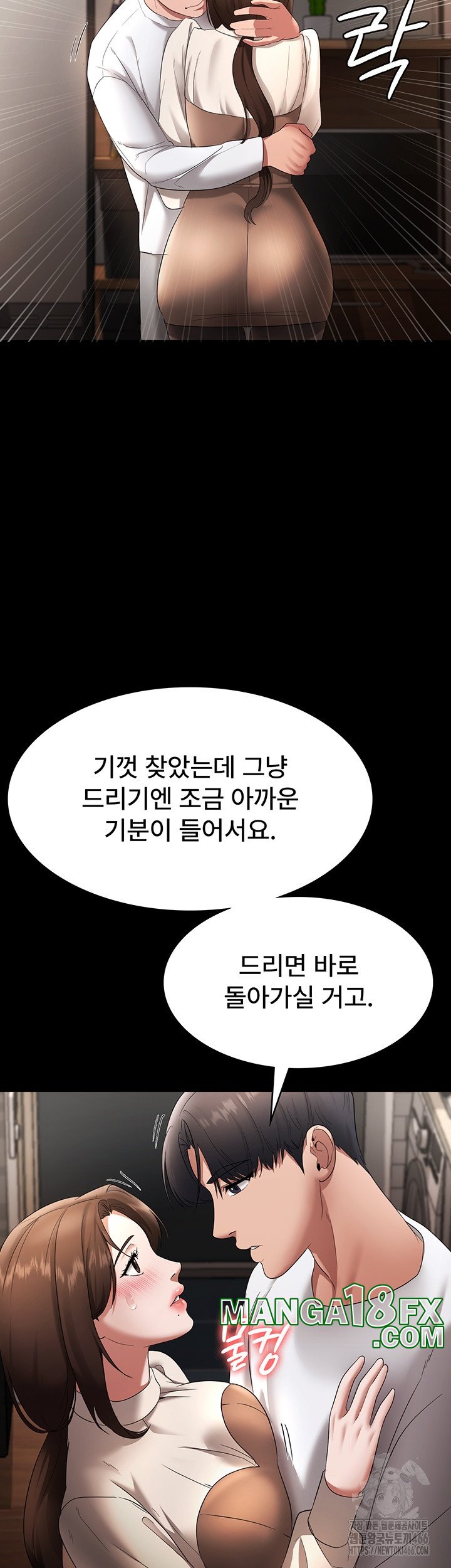 The Chairman’s Wife Raw - Chapter 30 [photo 30] - MangaPorn