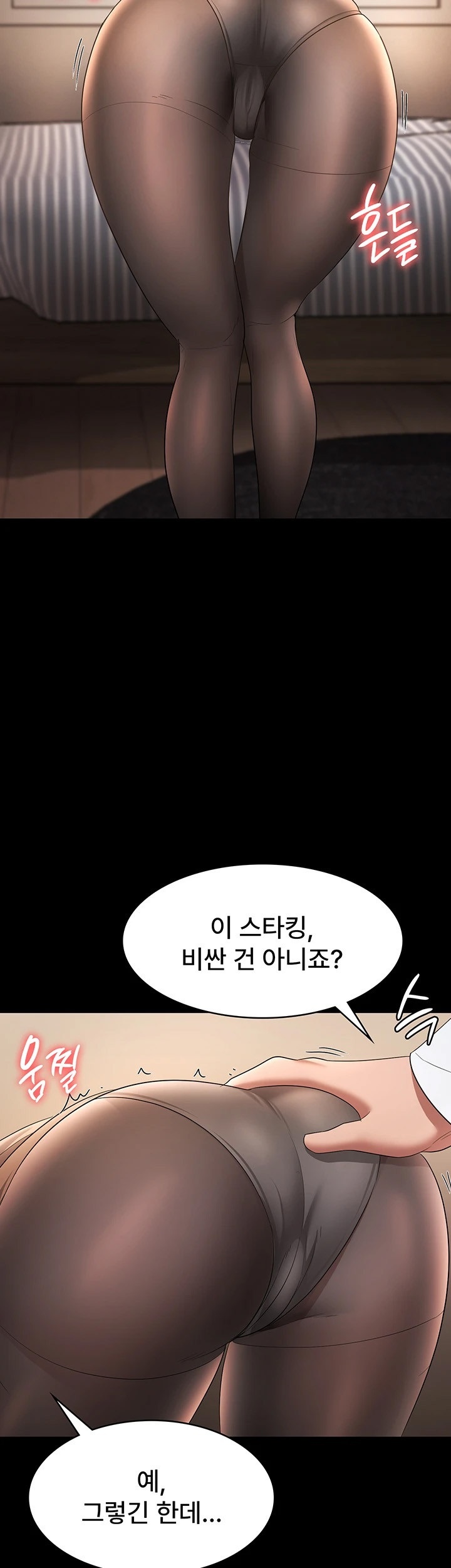 The Chairman’s Wife Raw - Chapter 30 [photo 35] - MangaPorn