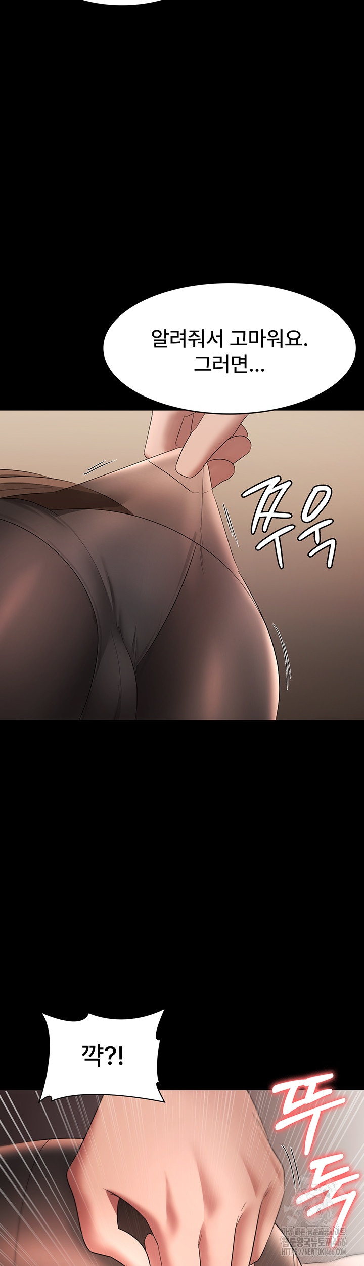 The Chairman’s Wife Raw - Chapter 30 [photo 36] - MangaPorn