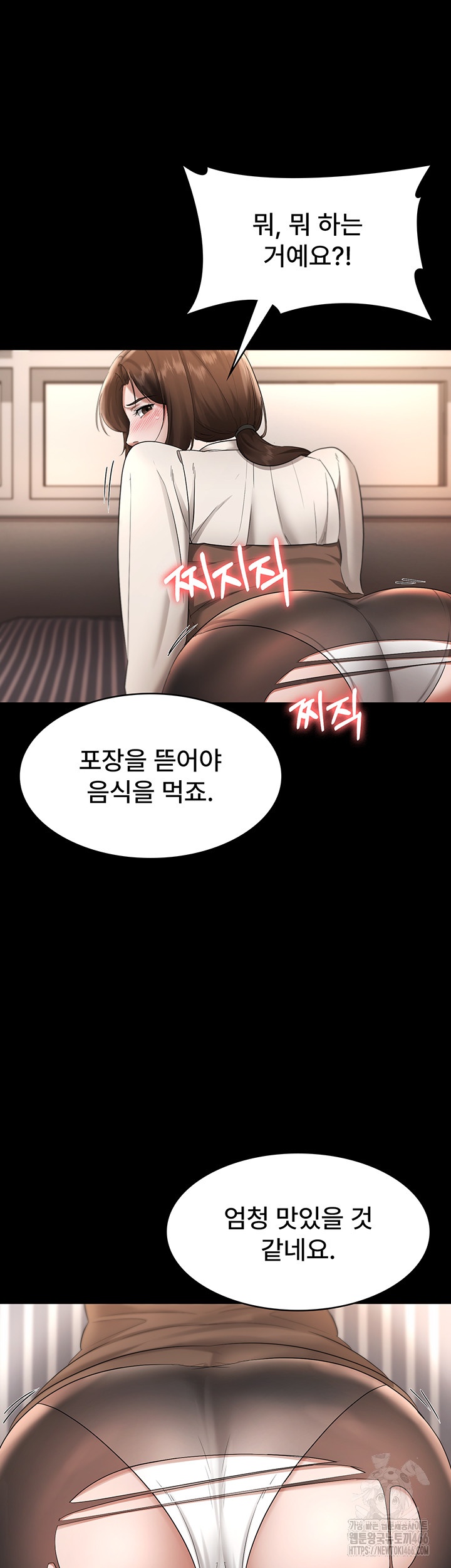 The Chairman’s Wife Raw - Chapter 30 [photo 38] - MangaPorn