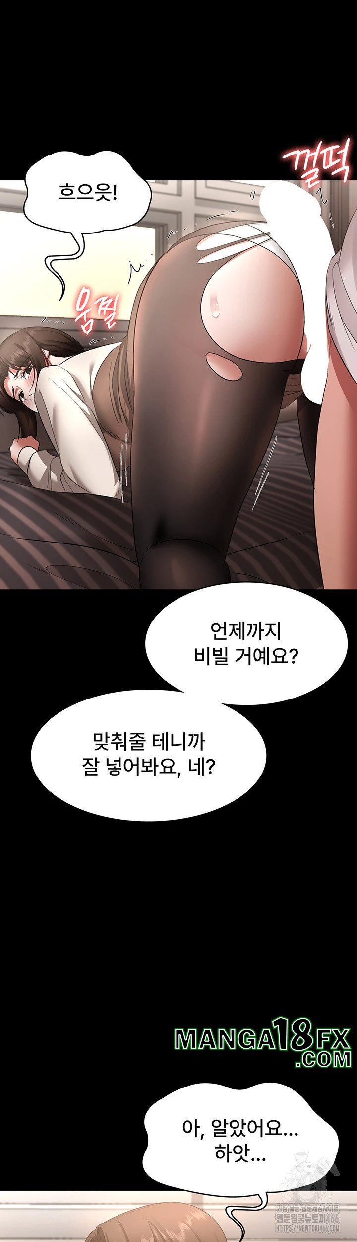 The Chairman’s Wife Raw - Chapter 30 [photo 50] - MangaPorn