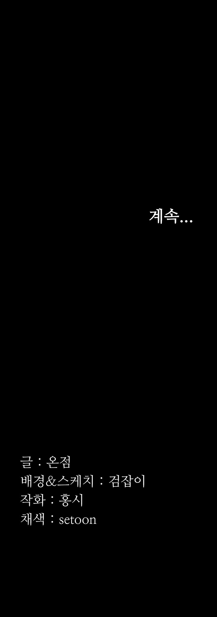 The Chairman’s Wife Raw - Chapter 30 [photo 55] - MangaPorn