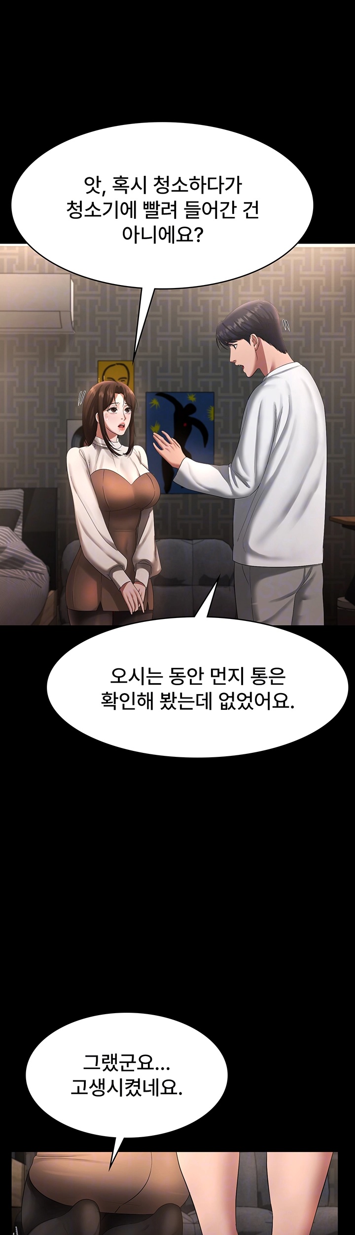 The Chairman’s Wife Raw - Chapter 30 [photo 8] - MangaPorn