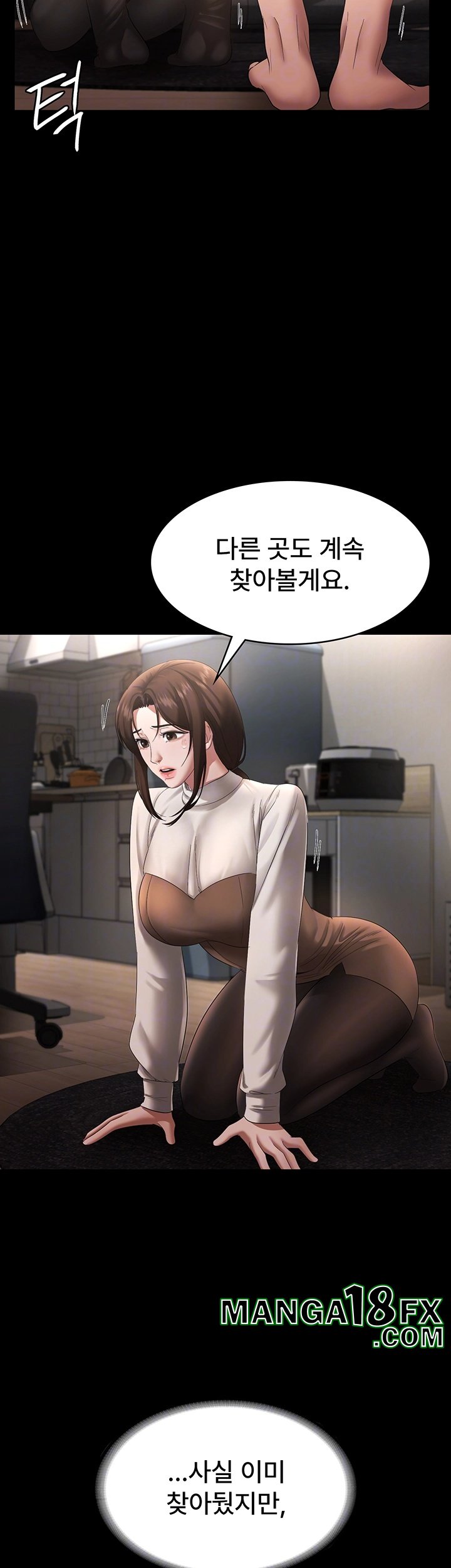 The Chairman’s Wife Raw - Chapter 30 [photo 9] - MangaPorn
